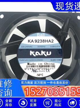 卡固 KA9238HA2 9038 220V 0.08A 滚珠轴承9厘米/CM散热风扇