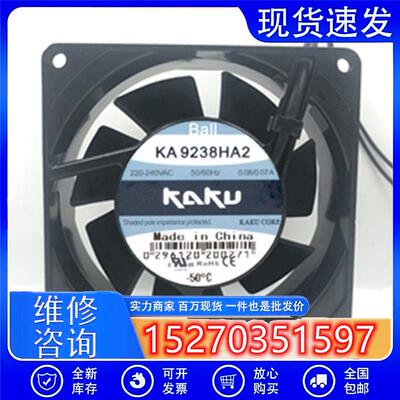 卡固 KA9238HA2 9038 220V 0.08A 滚珠轴承9厘米/CM散热风扇
