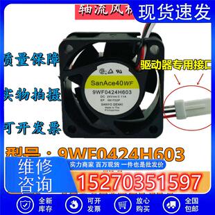 全新SanAce40WF 9WF0424H603 24V 0.11A 4020 驱动器防水散热风扇