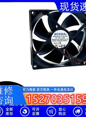 全新 润达RUNDA RSH9225L24N40A DC 24V 0.35A 9厘米电焊机风扇