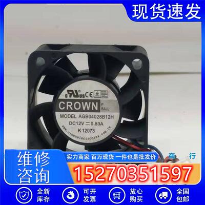 正品 CROWN DC12V 0.53A AGB04028B12H 4028 4CM大风量散热风扇