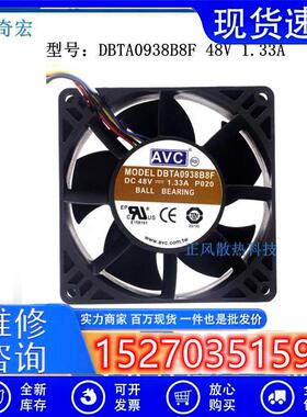 原装 DBTA0938B8F 9038 DC48V 1.33A 9CM 4线pwm调速散热风扇