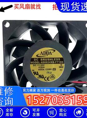 AD0824HB-F71DS 原装  8038 8CM 24V 0.40A 大风量变频器风扇