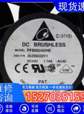 台达9CM 9038 24V 1.74A1.22暴力大风量工业变频器风扇PFB0924DHE