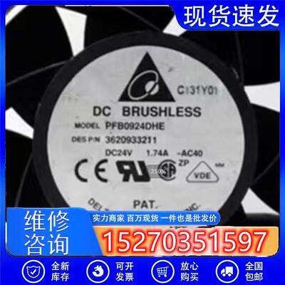 台达9CM 9038 24V 1.74A1.22暴力大风量工业变频器风扇PFB0924DHE