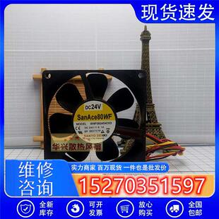 原装风扇9WP0824S4D03 8CM DC24V 0.1A变频器防水散热风扇