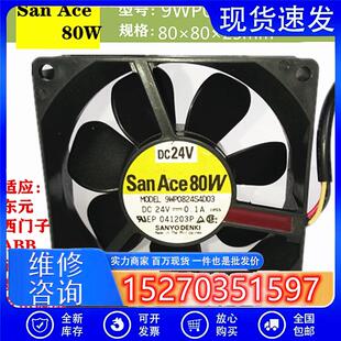 San Ace 80W 伺服 9WP0824S4D03 24V 0.1A 8025 变频器 防水风扇