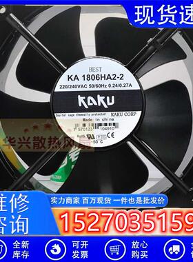 全新KA1806HA2-2 220V18060电柜耐高温轴流散热风扇0.24A