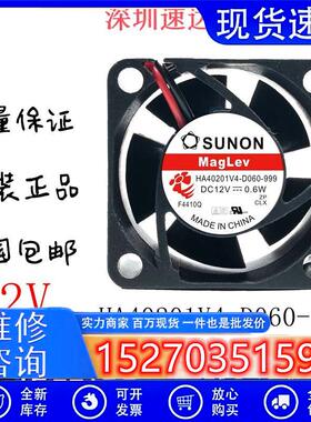 HA40201V4-D060-999 12V 0.6W 2线 4CM 散热风扇