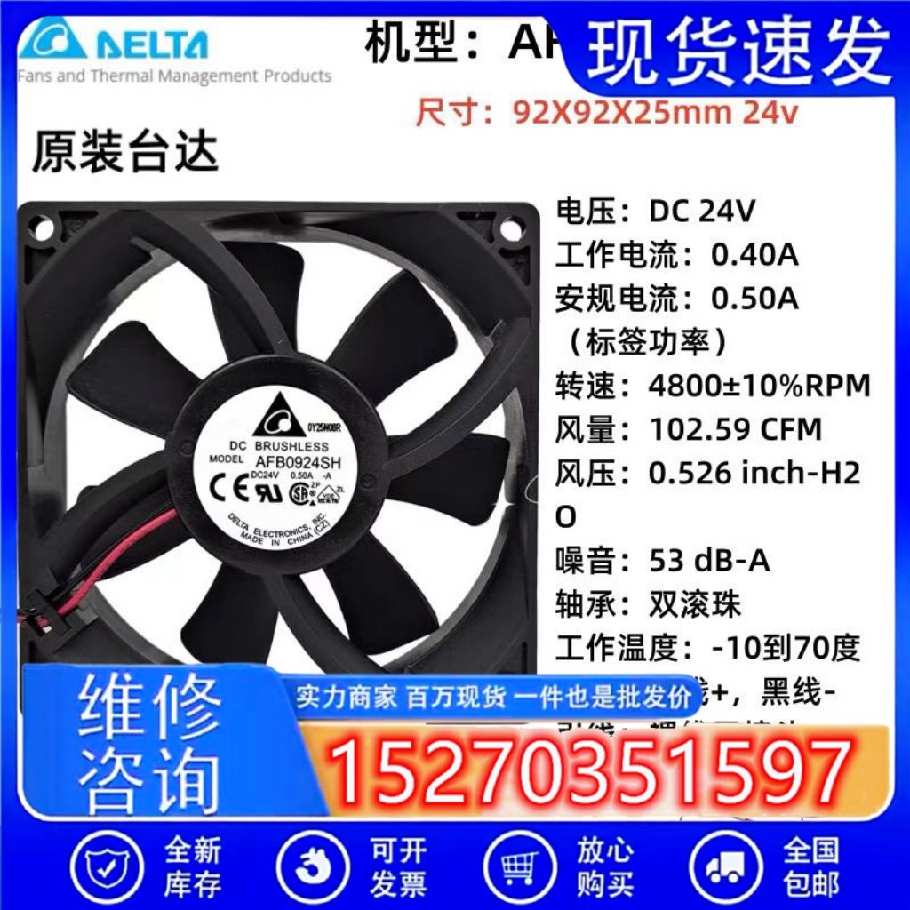 台达原装9CM 9225 12V 全新 AFB0912H HH VH SH 调速散热风扇 24V