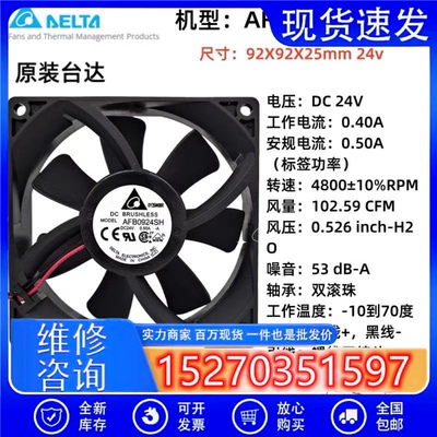 台达原装9CM 9225 12V 全新 AFB0912H HH VH SH 调速散热风扇 24V