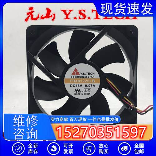 原装 元山 Y.S.TECH FD481225LB 12025 DC48V 0.07A 静音散热风扇