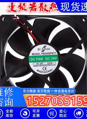 变频器散热风扇  YM2409PST19025 24V 0.27A机箱风扇电源散热风扇
