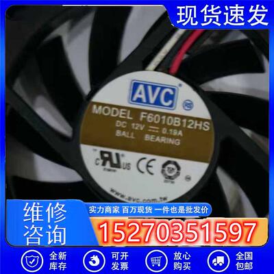 正品AVC F6010B12HS 6010 6CM 12V 0.19A 3线 散热 CPU 风扇 滚珠