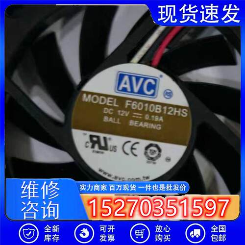 正品AVC F6010B12HS 6010 6CM 12V 0.19A 3线 散热 CPU 风扇 滚珠