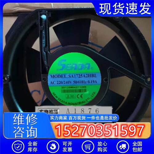 波英特POIN冷水柜风机 SA1725A2 /1/3HBL 台湾SEADA数控机床风扇
