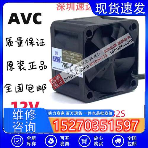 正品DBTB0428B2S  4028 12V 0.50A 40*40*28MM PWM大风量散热