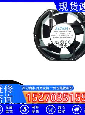 全新RUNDA润达AC17251B220H/B380H/S220H 220V 35W电焊机散热风