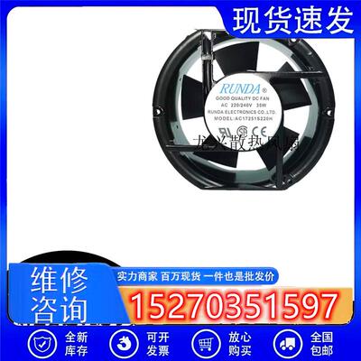 全新RUNDA润达AC17251B220H/B380H/S220H 220V 35W电焊机散热风
