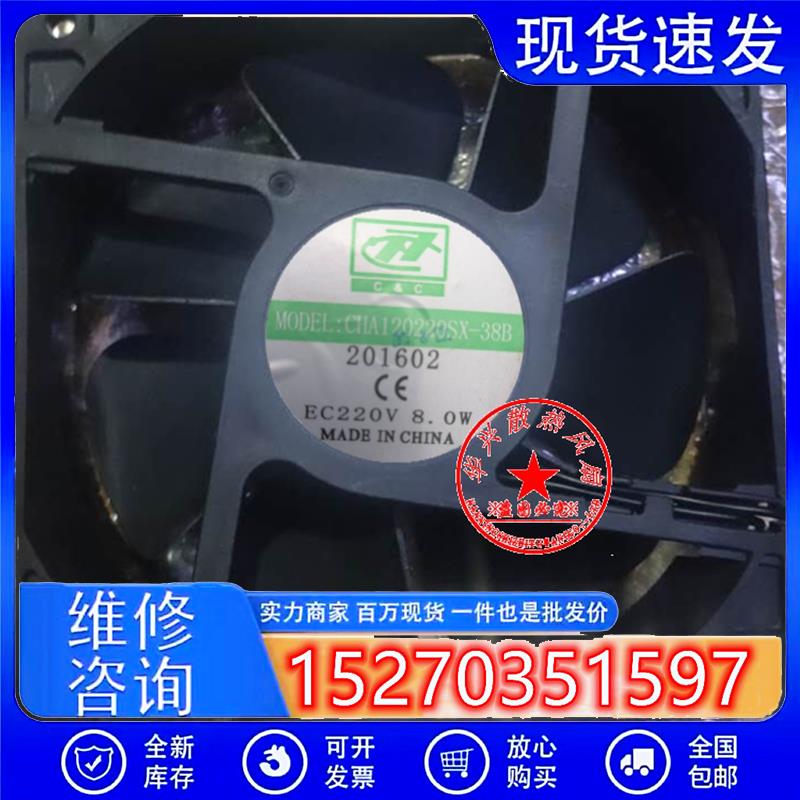 CHA120220SX-38B高转速散热风扇EC110/220v电焊机风机12038塑料框