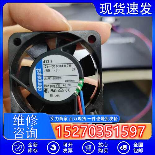 TYP 412F DC12V 0.7W 原装德国ebmpapst 40*40*10 高精度仪器风扇
