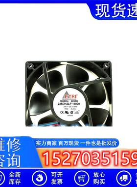 225DH2LP 11000 24V 7.68W 法国牌ETRI 12CM铝框设备风扇 12038