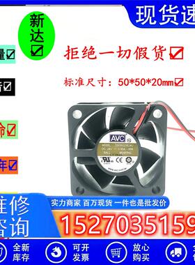原装  DS05020B24U 24V 0.30A 5020 5CM 三线 变频器散热风扇