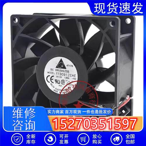 原装 FFB0912EHE 12V 1.5A 9CM大风量9038机箱服务器散热风扇