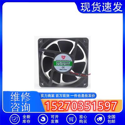 应天YTD241238S033010320202600B0410124V12CM电焊机风扇