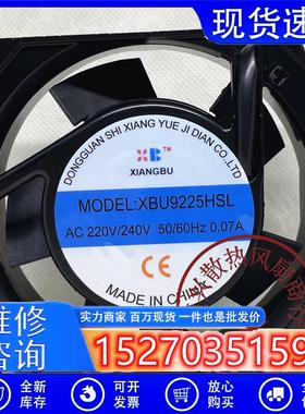 XBU9225HSL/HBL 220V9cm电焊机电机变频器电柜配电柜机箱散热风扇