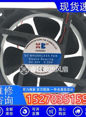 XIANGBU DC BRUSHLESS FAN 24V 0.35A 变频器 散热风扇12cm 12038