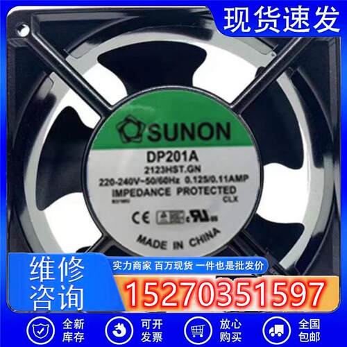 DP201A P/N 2123HBL/HBT/HSL/HST.GN散热风扇220V 12038