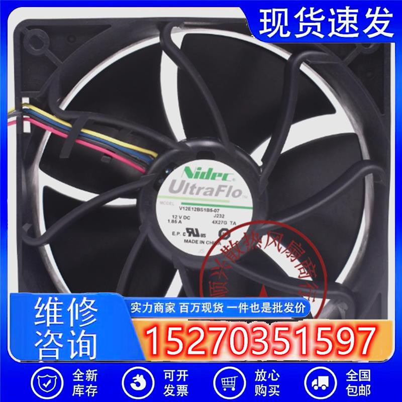 Nidec W12/V12E12BS1B5/11B5-07 12v 1.65A蚂蚁S7 S9专用散热风扇