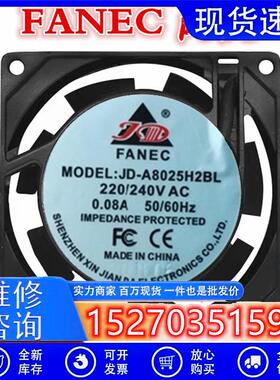 FANEC JD-A/8025/9225/12025/12038/15050/17251/H2/H3/SL/BL风机