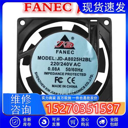 FANEC JD-A/8025/9225/12025/12038/15050/17251/H2/H3/SL/BL风机