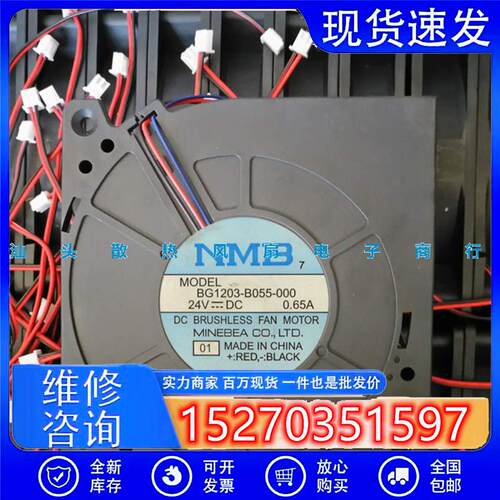 12032 24V 0.65A 12CM 涡轮变频器风扇鼓风机BG1203-B055-000