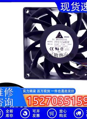 台达 FFC1248DE 12038 48V 0.75A 12CM 大风量4线PWM暴力散热风扇