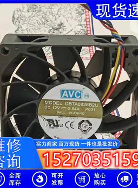 8025 8CM 12V 0.54A DBTA0825B2U PWM智能温控控速大风量风扇