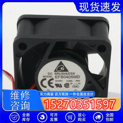 4020 EFB0405MD 4CM 5v 0.24A交换机工控服务器静音USB风扇