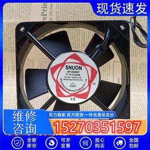DP201AT/SF12025AT P/N2122HBL HSL 12CM 220V散热风扇