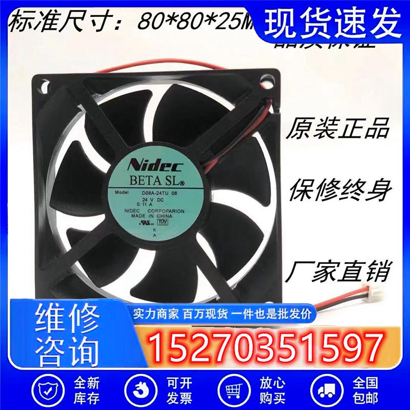 原装 Nidec BETASL D08A-24TU 06 24V 0.11A 8CM 8025 变频器风扇