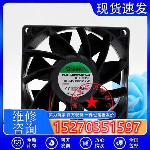 原装 9238/24V 变频器散热风扇 PMD2409PMB1-A