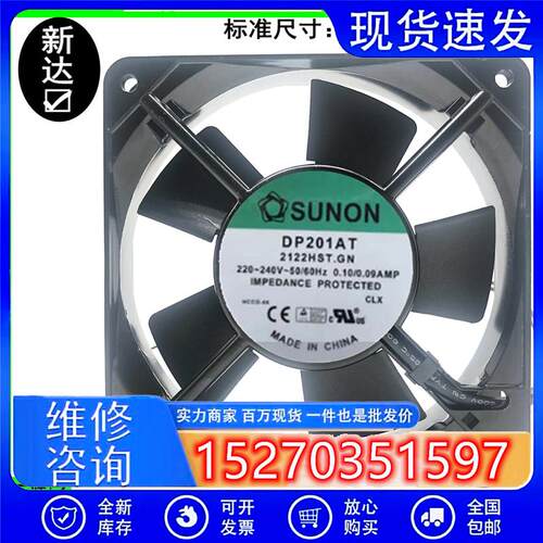 DP201AT 2122HST.GN AC220V 12cm 12025 交流散热风扇