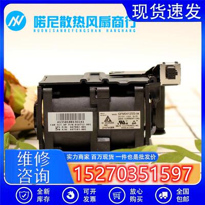 全新 HP DL360E/360P G8风扇654752-001 667882-001 697183-002