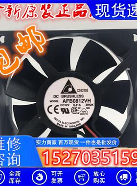 台达 8025 12V 0.41A 8CM AFB0812VH 大风量 双滚珠机箱散热风扇