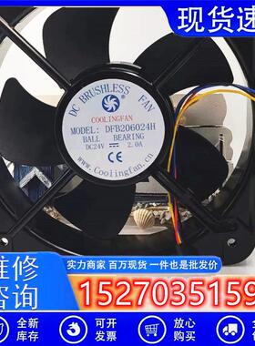 COOLINGFAN变频器直流风机 DFB206024H机柜充电桩 DC24V风扇20CM