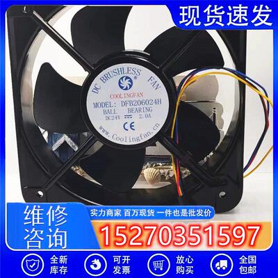 COOLINGFAN变频器直流风机 DFB206024H机柜充电桩 DC24V风扇20CM