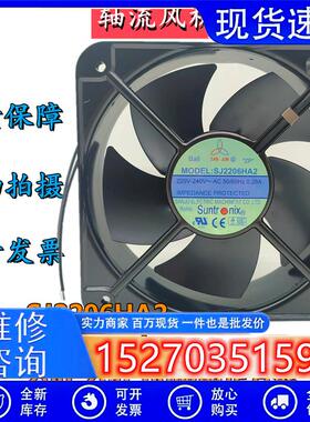 原装台湾SJ2206HA1/2/3 110/220/380V 0.28A全金属耐高温风扇