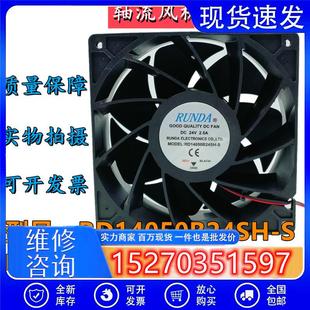 24V 2.5A高轉速大風量14CM直流散熱風扇 RUNDA潤達RD14050B24SH
