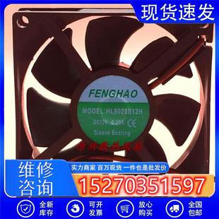 HL8025S12H DC12V0.20A 直流轴流风机 8025风扇80x25mm机箱散热器